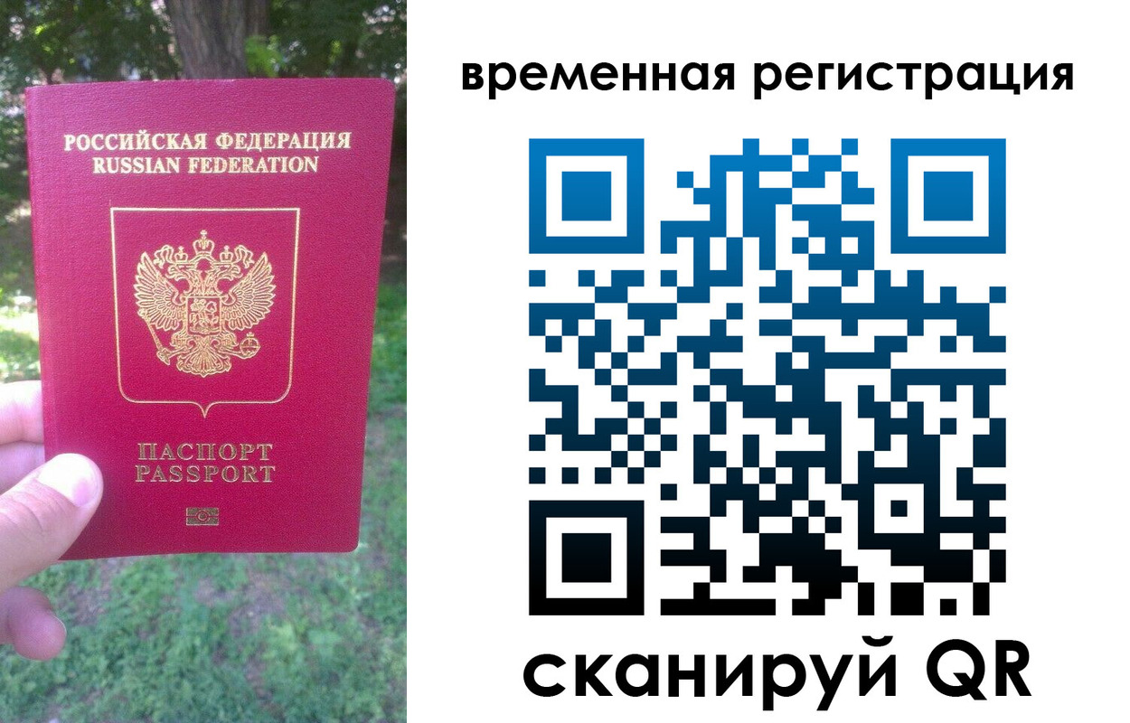 прописка ребенка в Сосенском