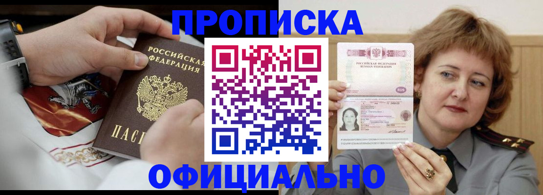 временная регистрация надежно в Сосенском