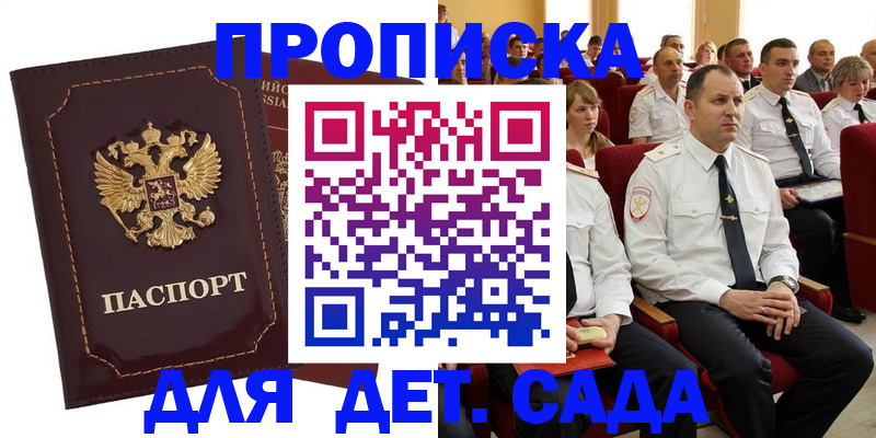 найти адрес прописки в Сосенском