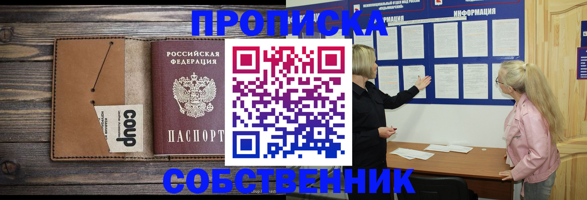 временная регистрация адрес в Сосенском