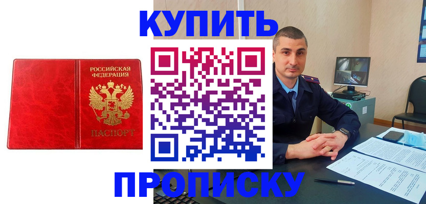 регистрация в Сосенском
