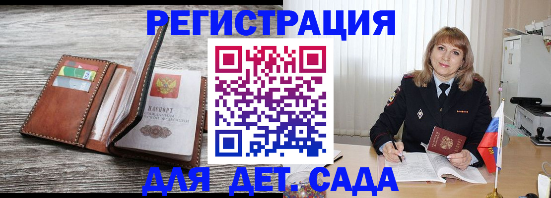 временная регистрация госуслуги в Сосенском