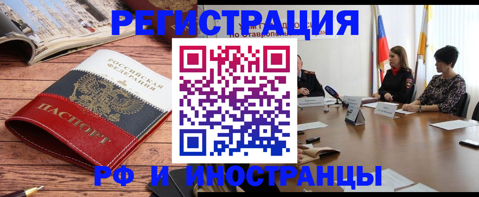 временная прописка в Сосенском